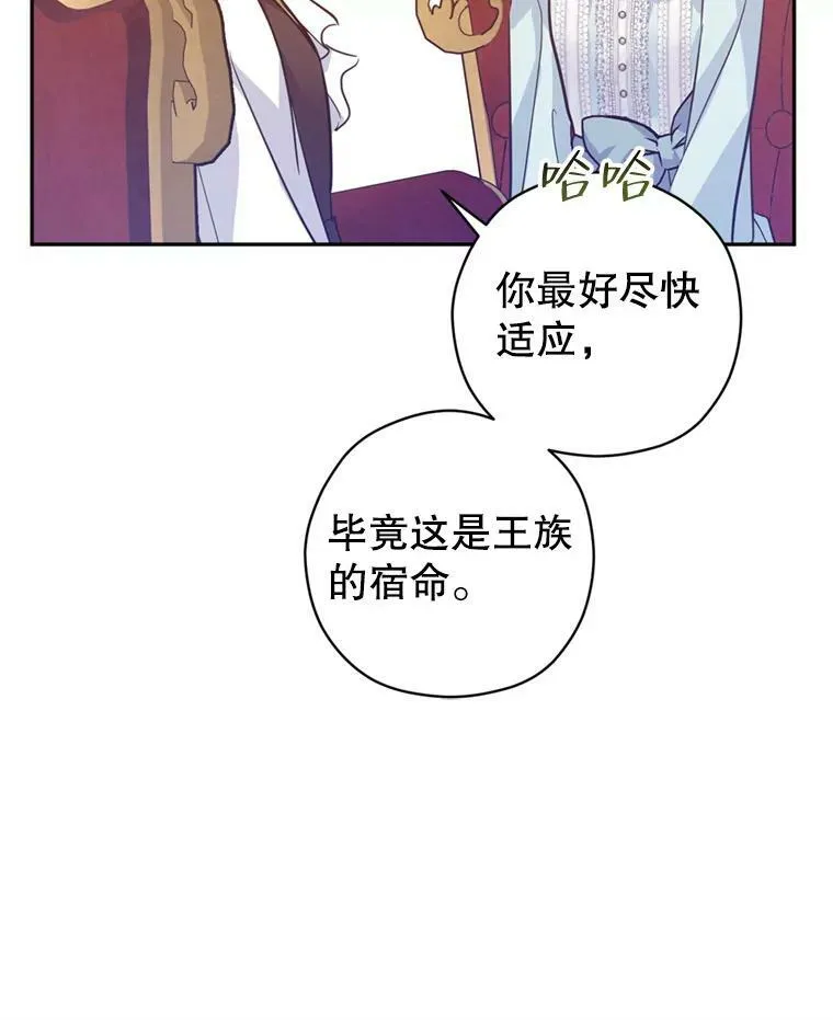 67.吕迪格的计划 第40页