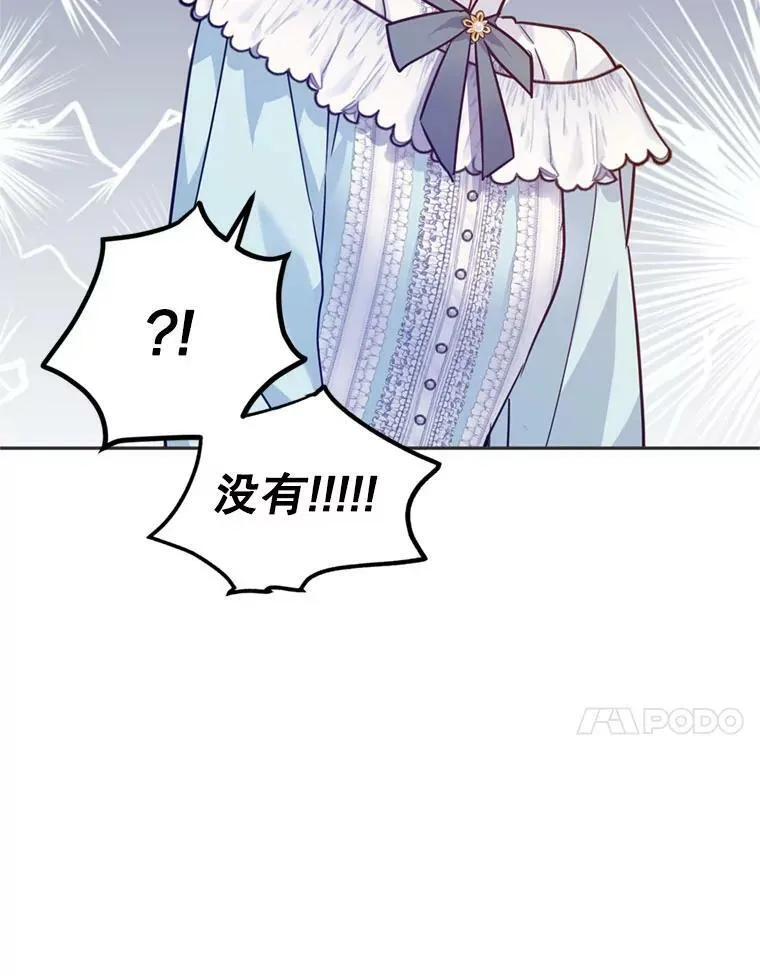 67.吕迪格的计划 第42页