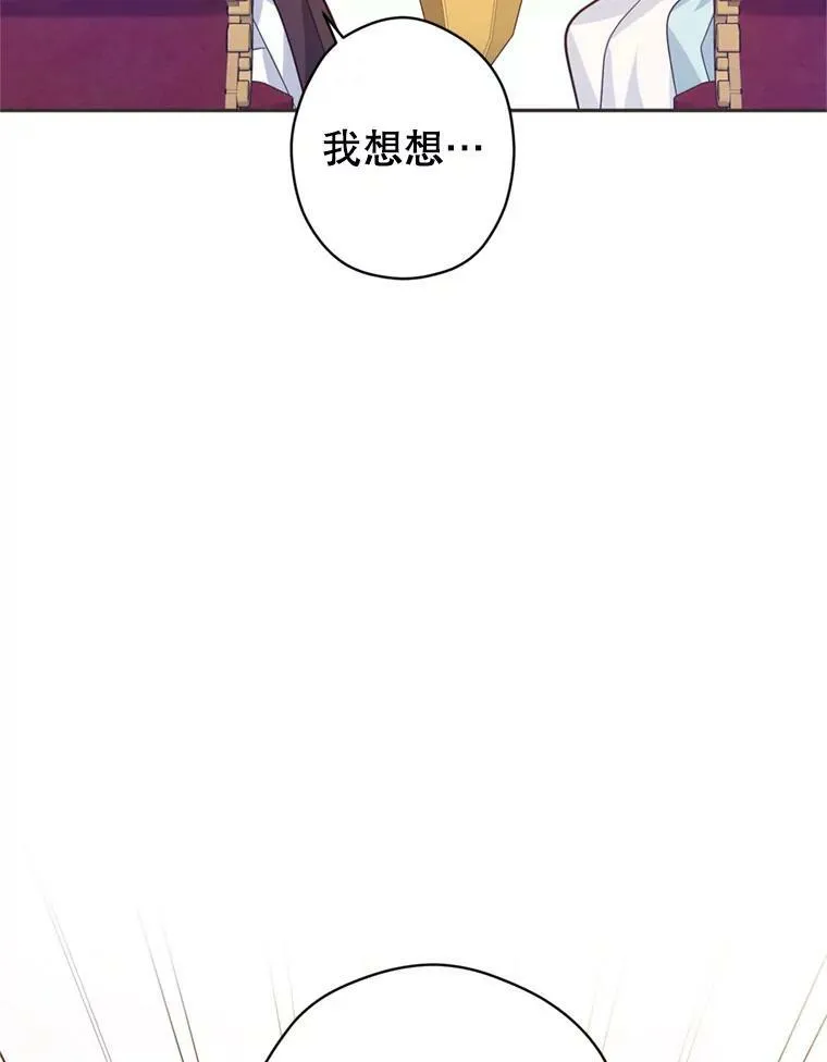 67.吕迪格的计划 第44页