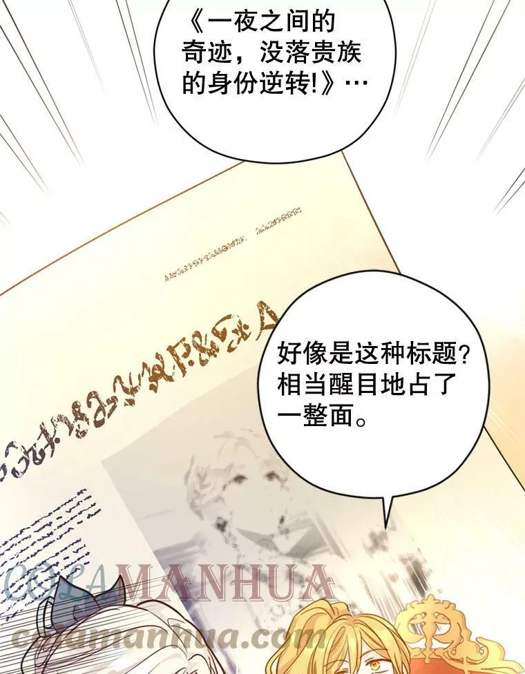 67.吕迪格的计划 第45页