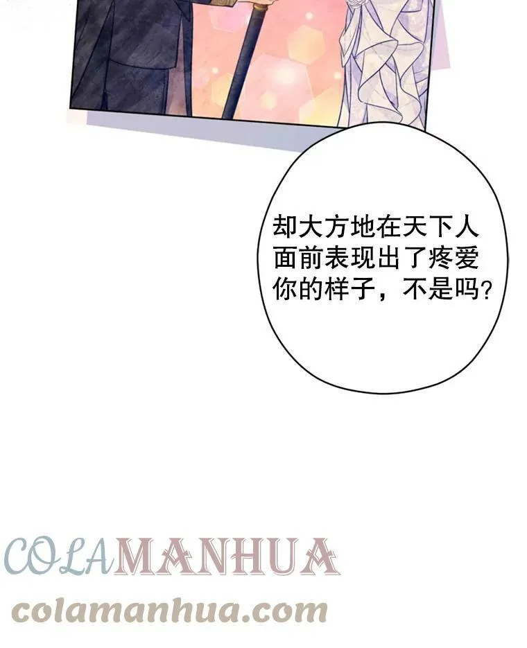 67.吕迪格的计划 第65页