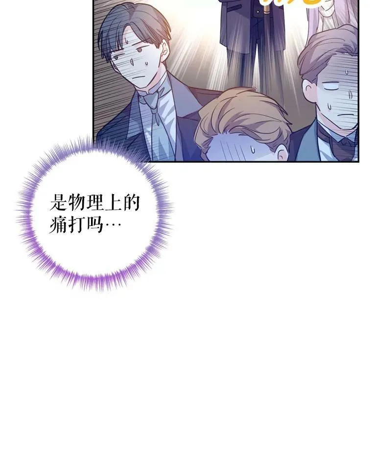 67.吕迪格的计划 第72页