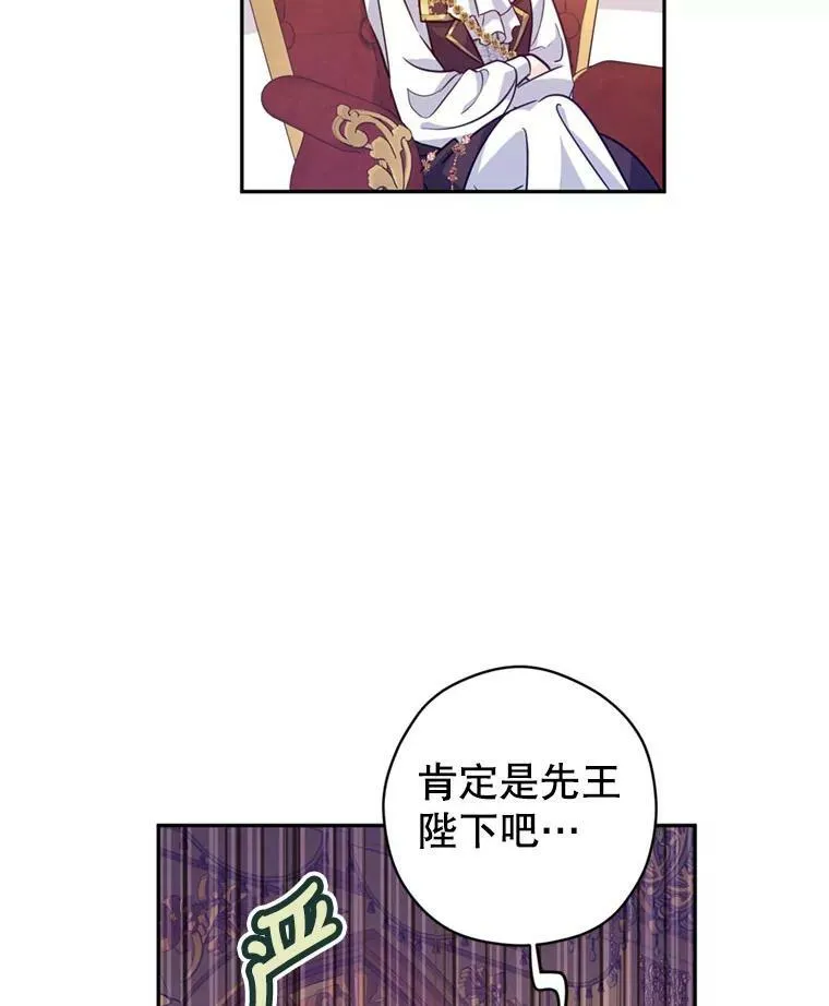 67.吕迪格的计划 第84页