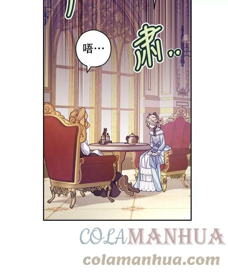 67.吕迪格的计划 第85页