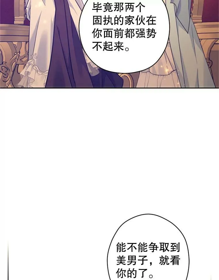 67.吕迪格的计划 第98页
