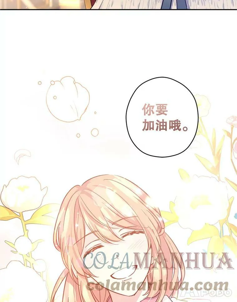67.吕迪格的计划 第101页
