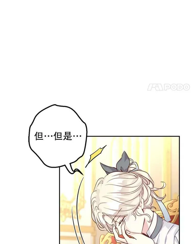 67.吕迪格的计划 第104页
