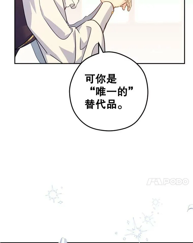 67.吕迪格的计划 第107页