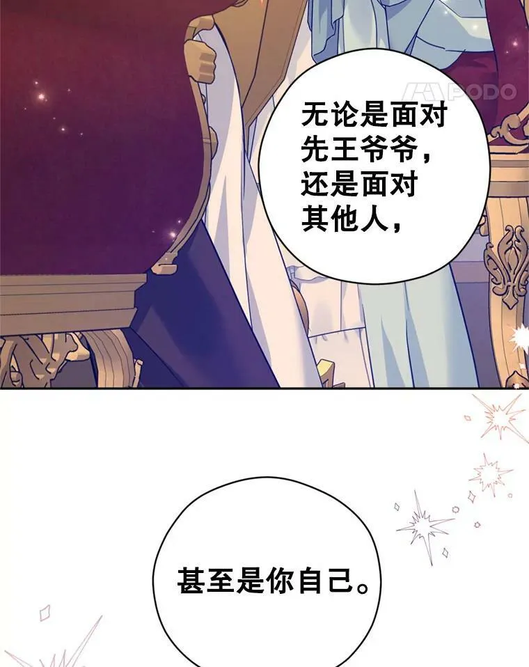 67.吕迪格的计划 第111页