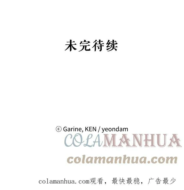 67.吕迪格的计划 第113页
