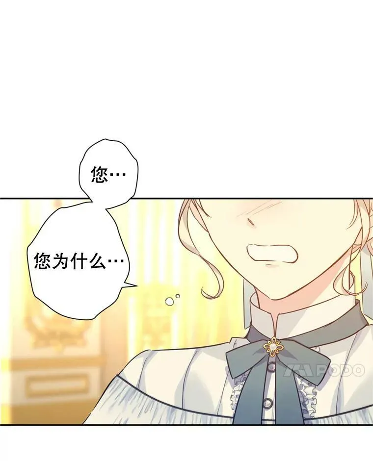 68.主动出击 第8页