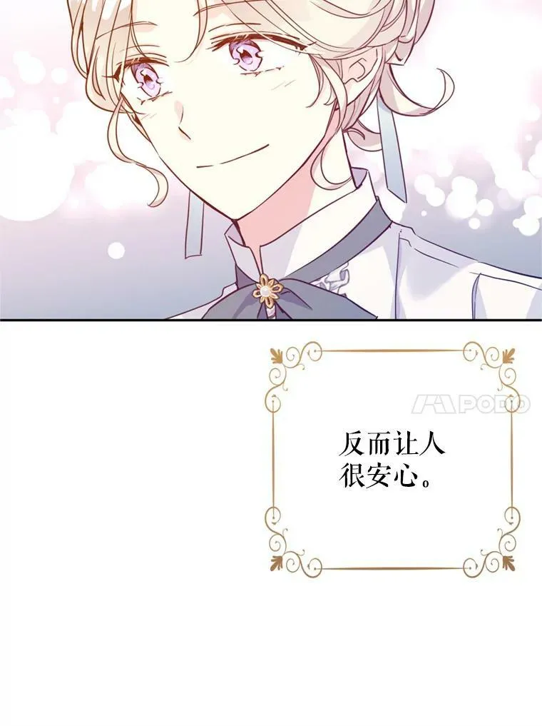 68.主动出击 第18页