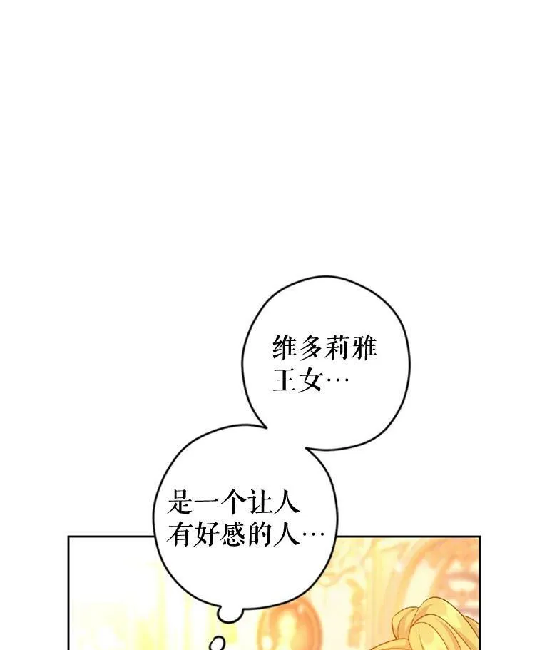 68.主动出击 第19页