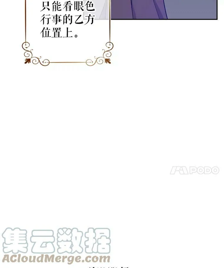 68.主动出击 第25页
