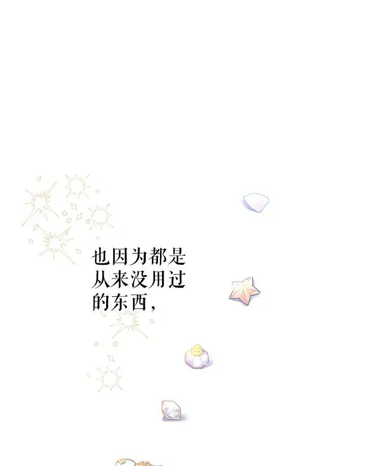 68.主动出击 第27页