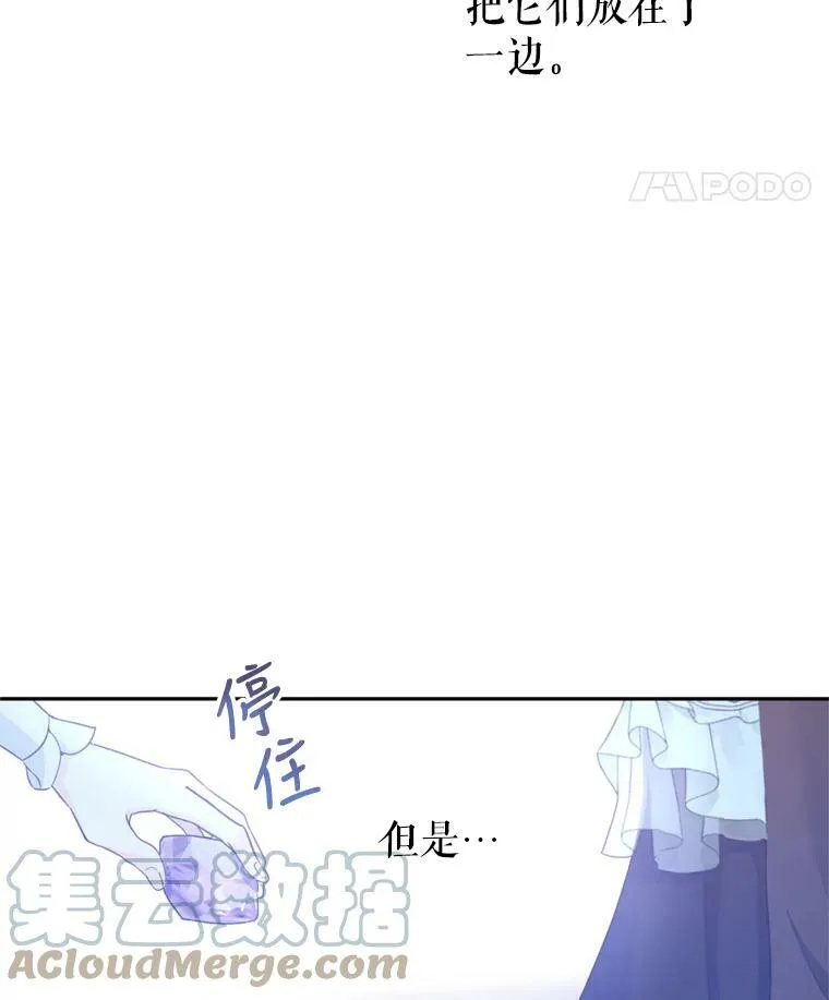 68.主动出击 第29页