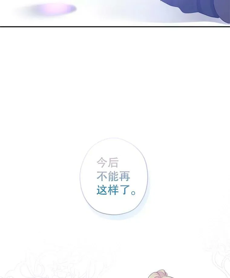 68.主动出击 第30页
