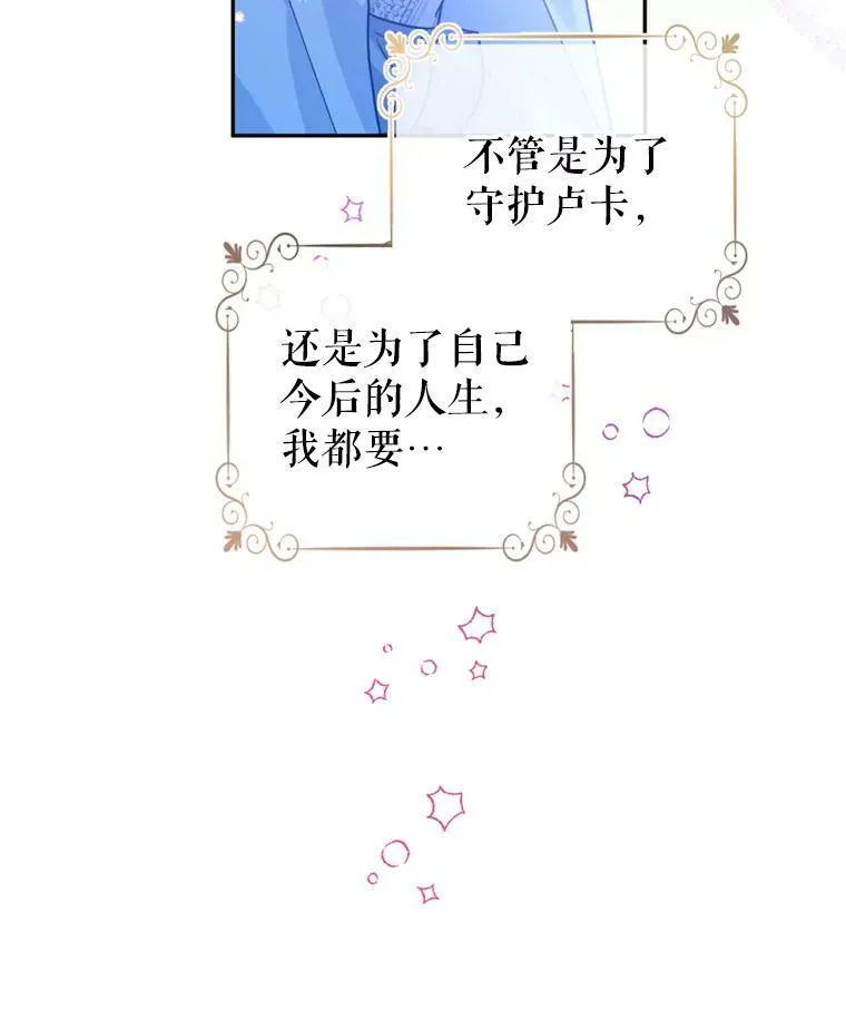 68.主动出击 第35页