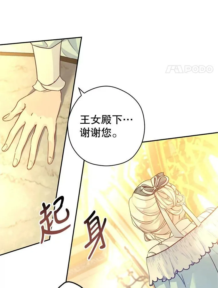 68.主动出击 第36页