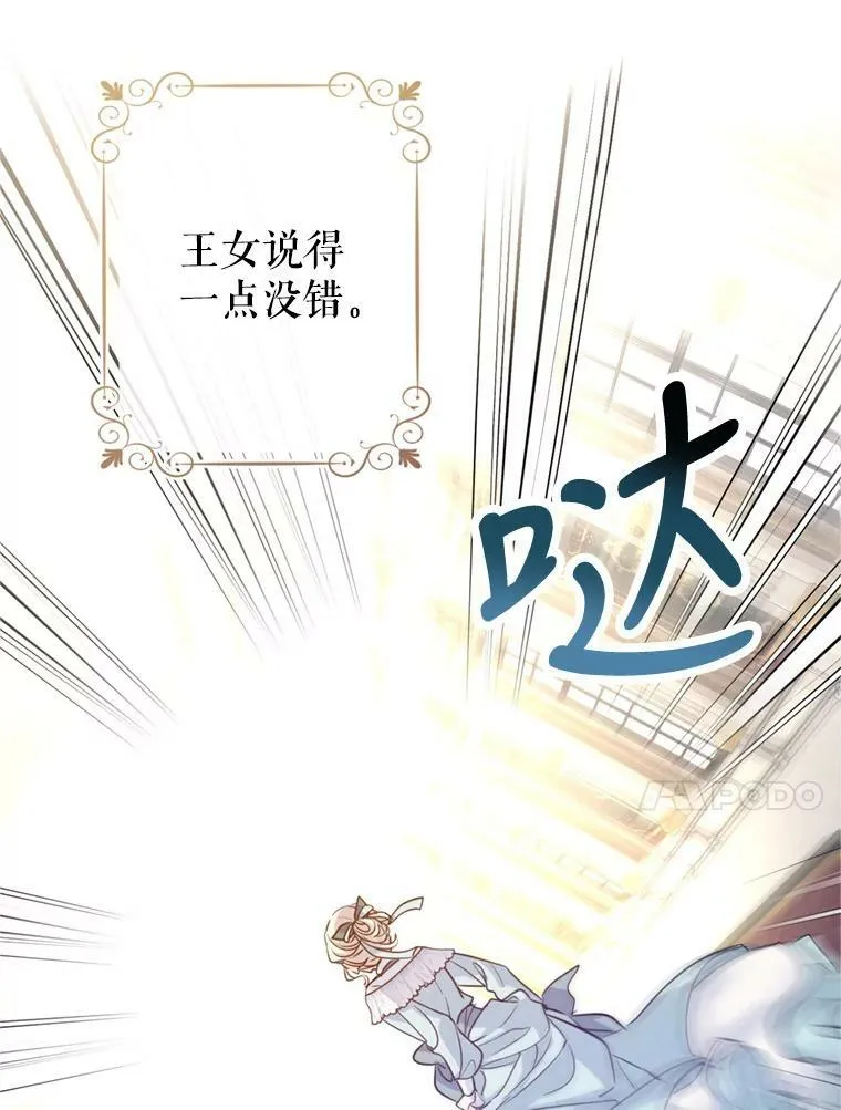68.主动出击 第42页