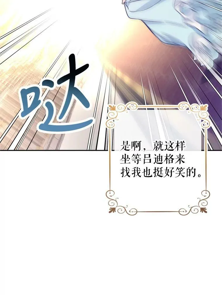 68.主动出击 第43页