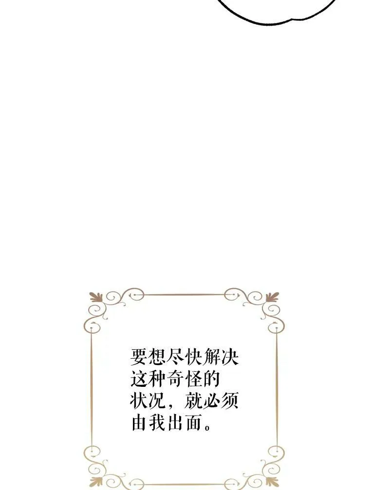 68.主动出击 第47页