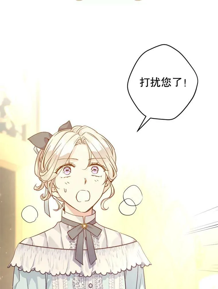68.主动出击 第48页