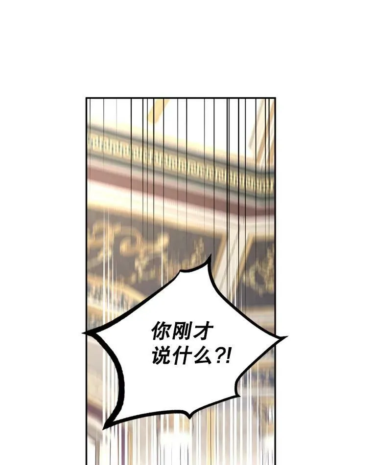 68.主动出击 第50页