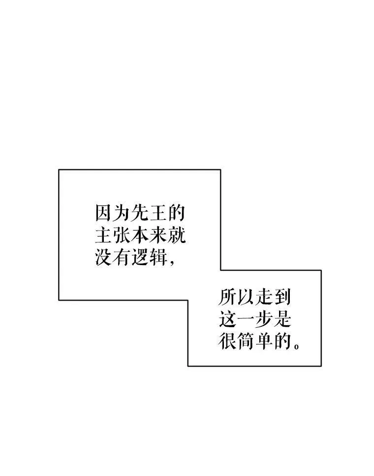 68.主动出击 第78页