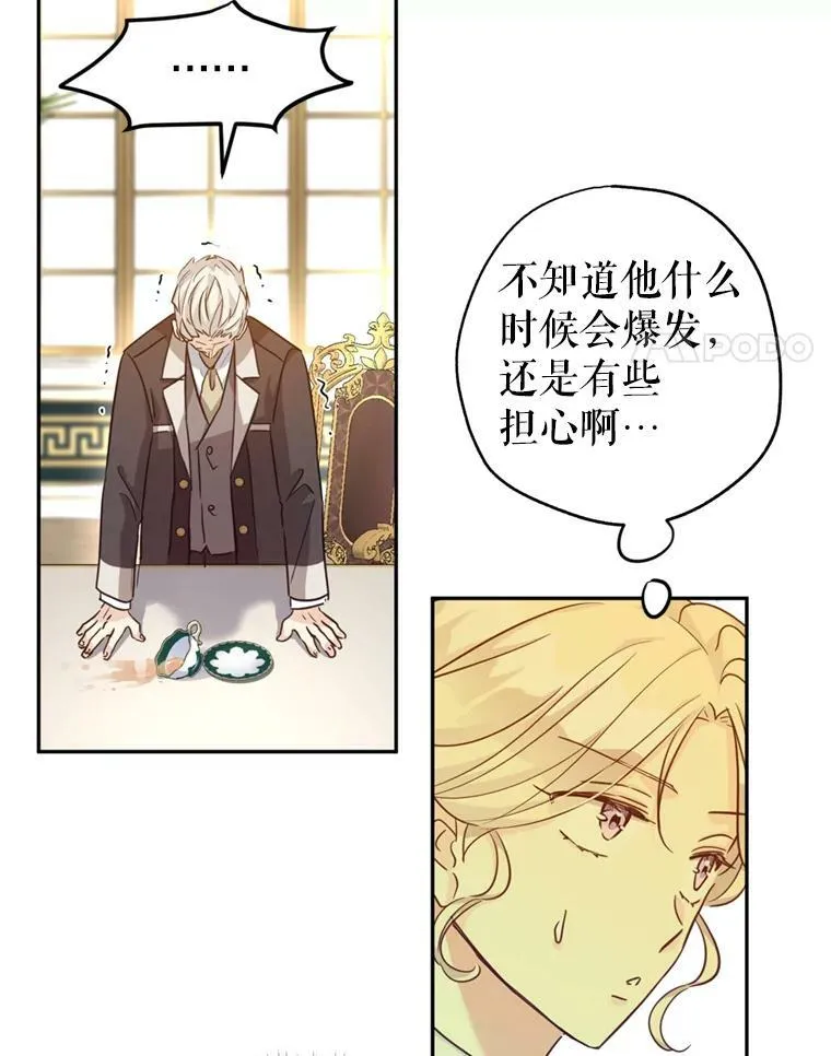 68.主动出击 第80页