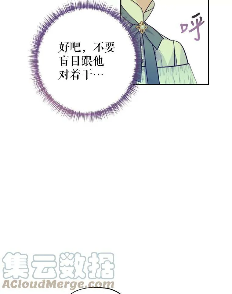 68.主动出击 第81页