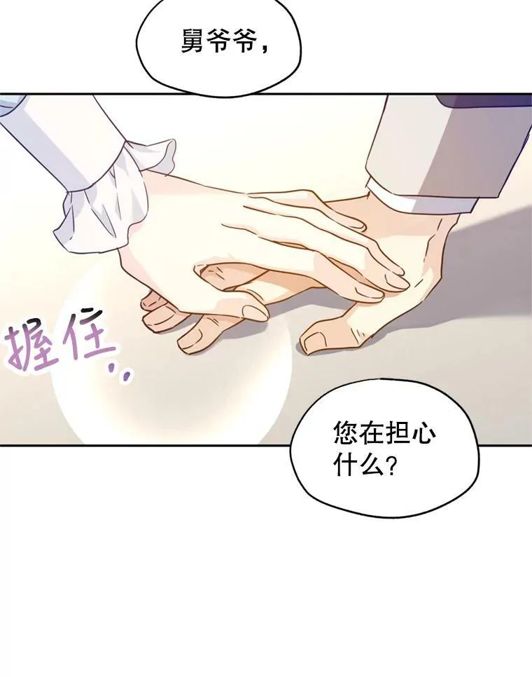 68.主动出击 第82页