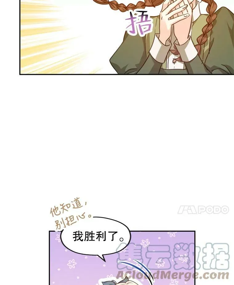 68.主动出击 第97页