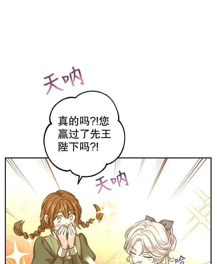 68.主动出击 第99页