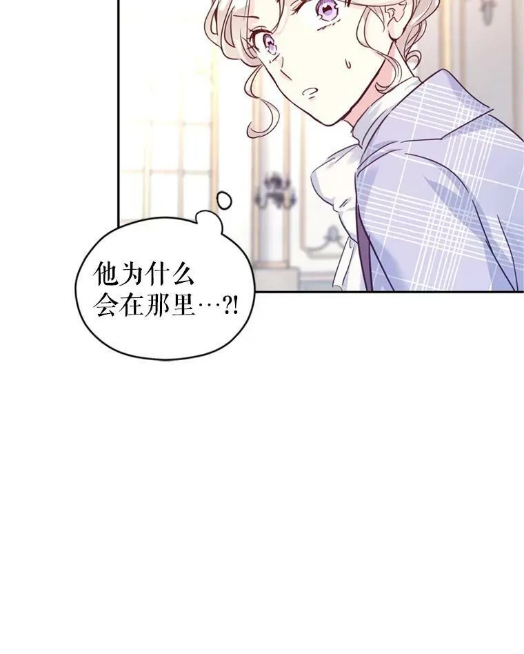 69.见到吕迪格 第10页
