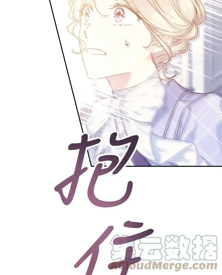69.见到吕迪格 第21页