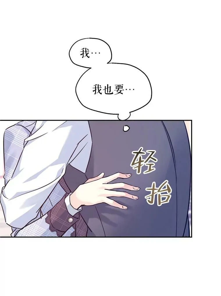 69.见到吕迪格 第27页