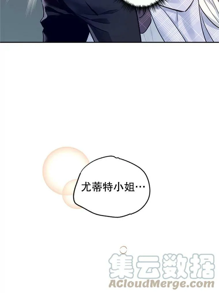 69.见到吕迪格 第29页
