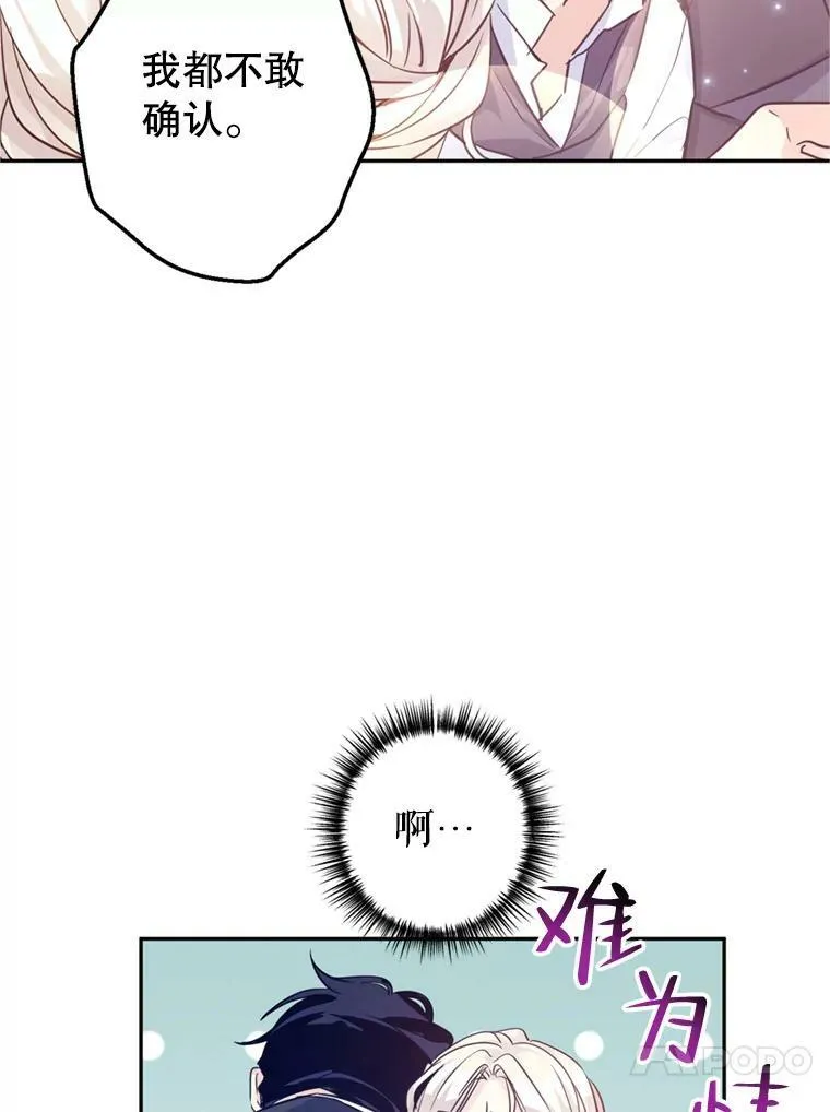 69.见到吕迪格 第31页
