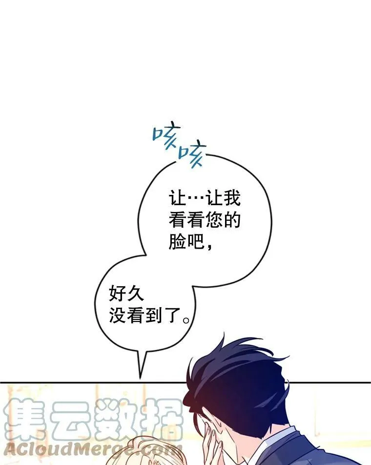69.见到吕迪格 第33页
