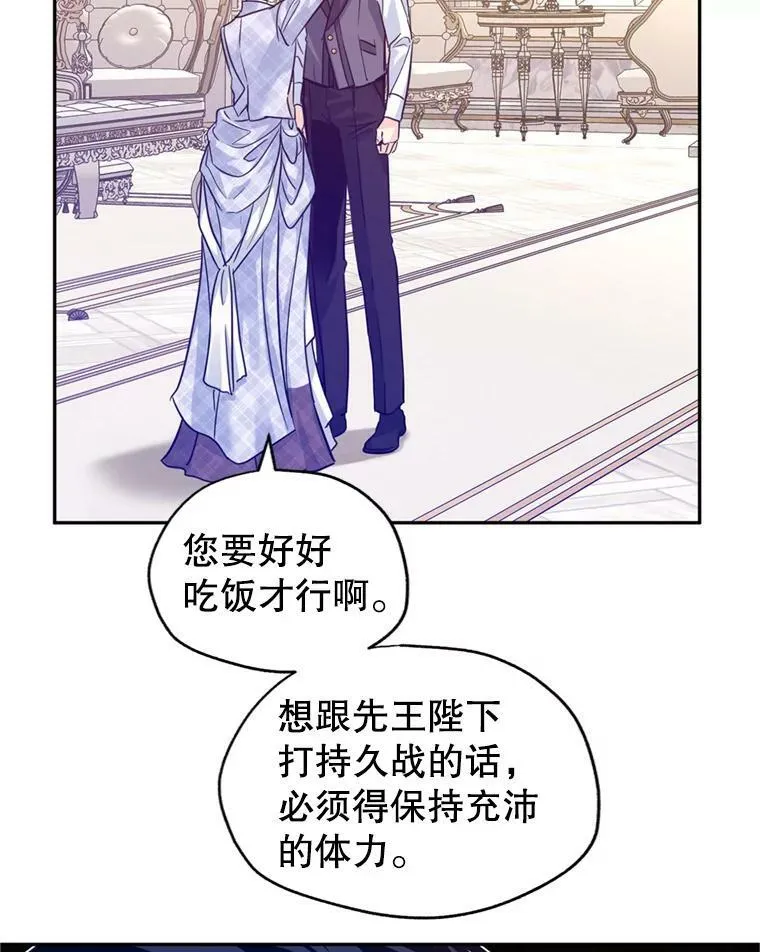 69.见到吕迪格 第39页