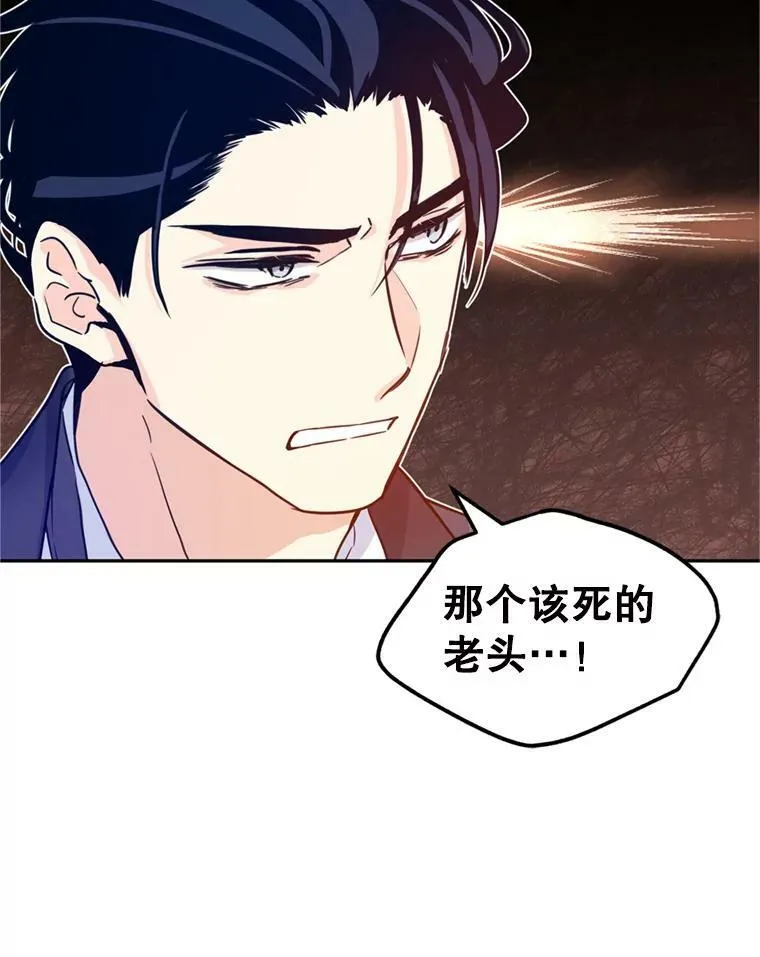 69.见到吕迪格 第40页