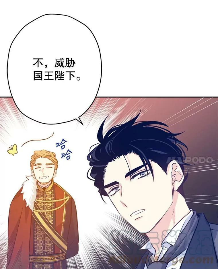 69.见到吕迪格 第45页