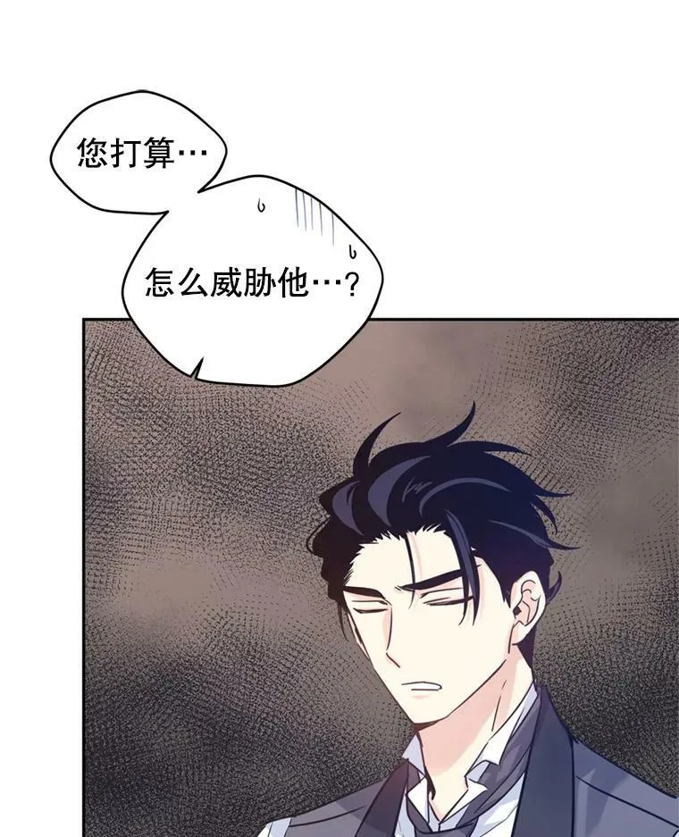 69.见到吕迪格 第48页