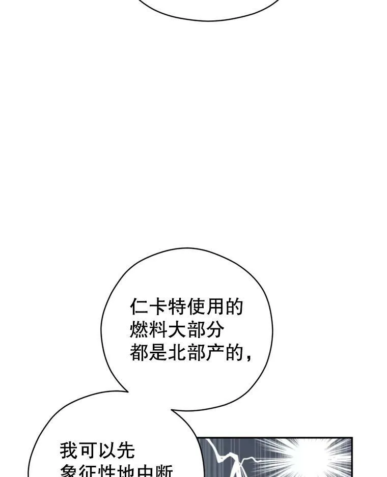 69.见到吕迪格 第50页