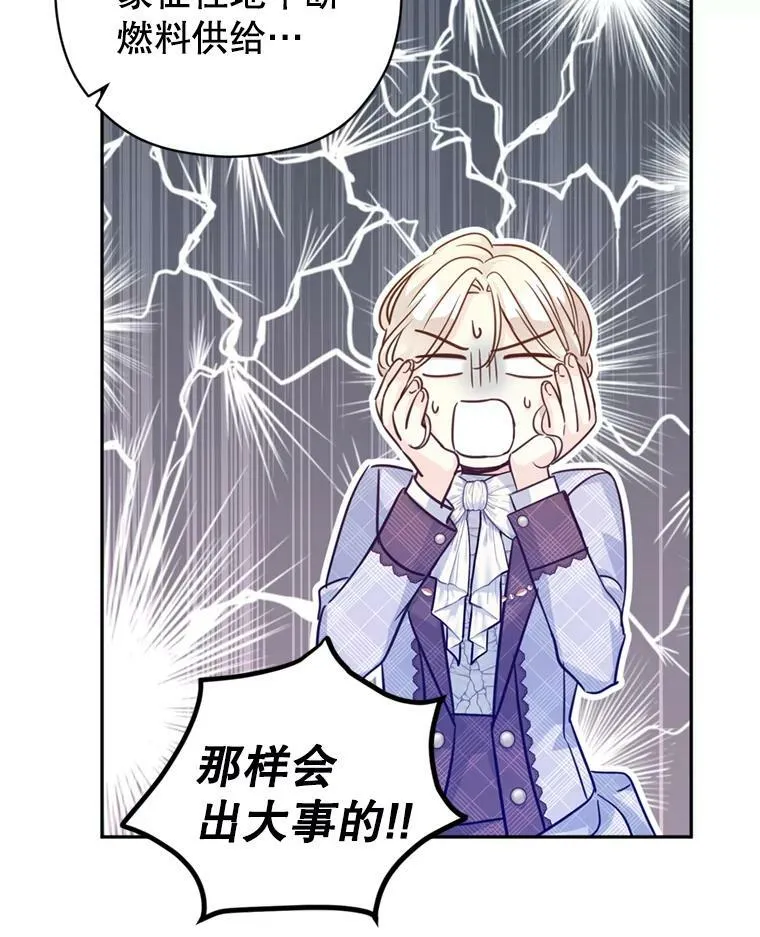 69.见到吕迪格 第51页