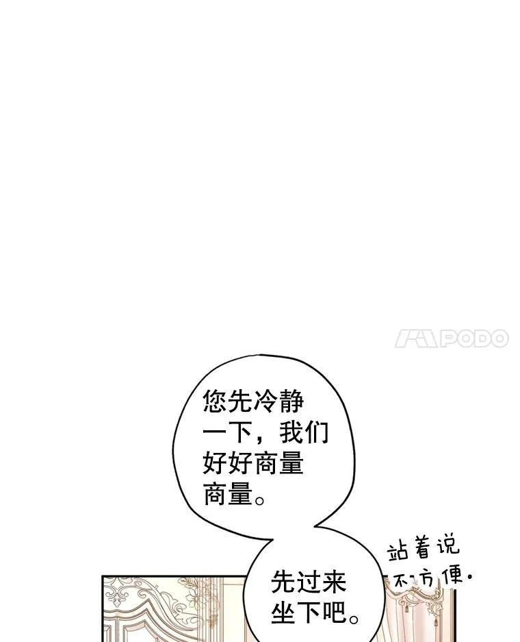 69.见到吕迪格 第52页