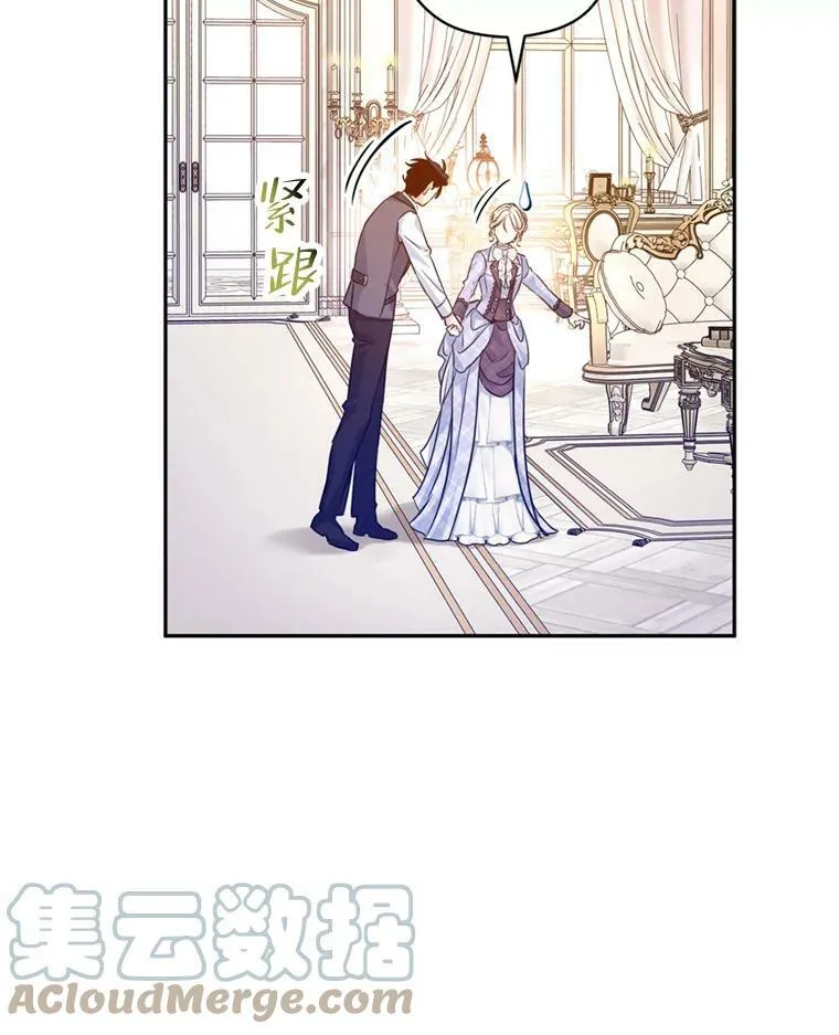69.见到吕迪格 第53页