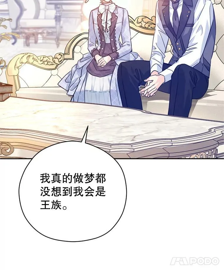 69.见到吕迪格 第56页