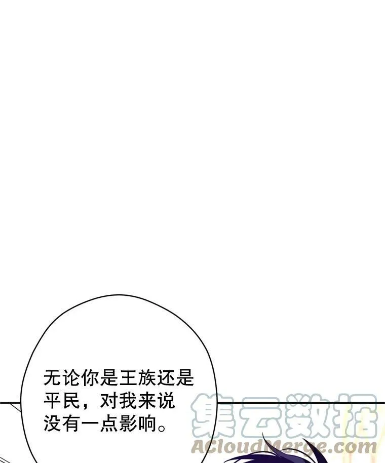 69.见到吕迪格 第57页